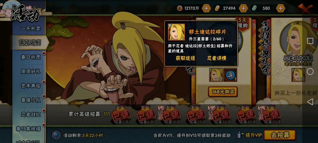 火影忍者手游通用小技巧